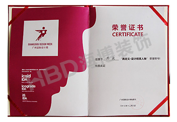 HBD海博裝飾《廣州國(guó)際設(shè)計(jì)周》.jpg