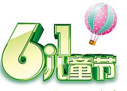 海博裝飾致童真的你 Happy Children's Day！