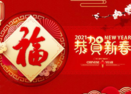 廣州海博裝修公司攜全體員工給您拜年啦！